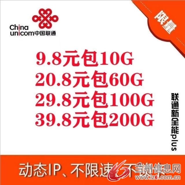 全国流量卡