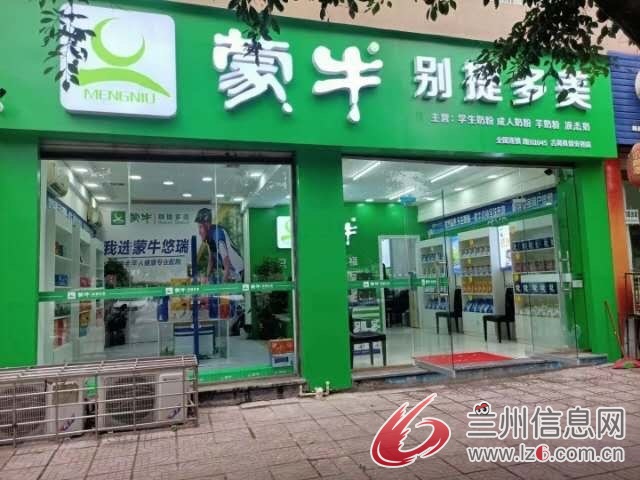 蒙牛专卖店招聘销售员工