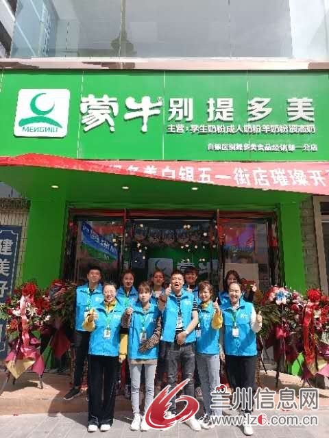 蒙牛专卖店招聘销售员工