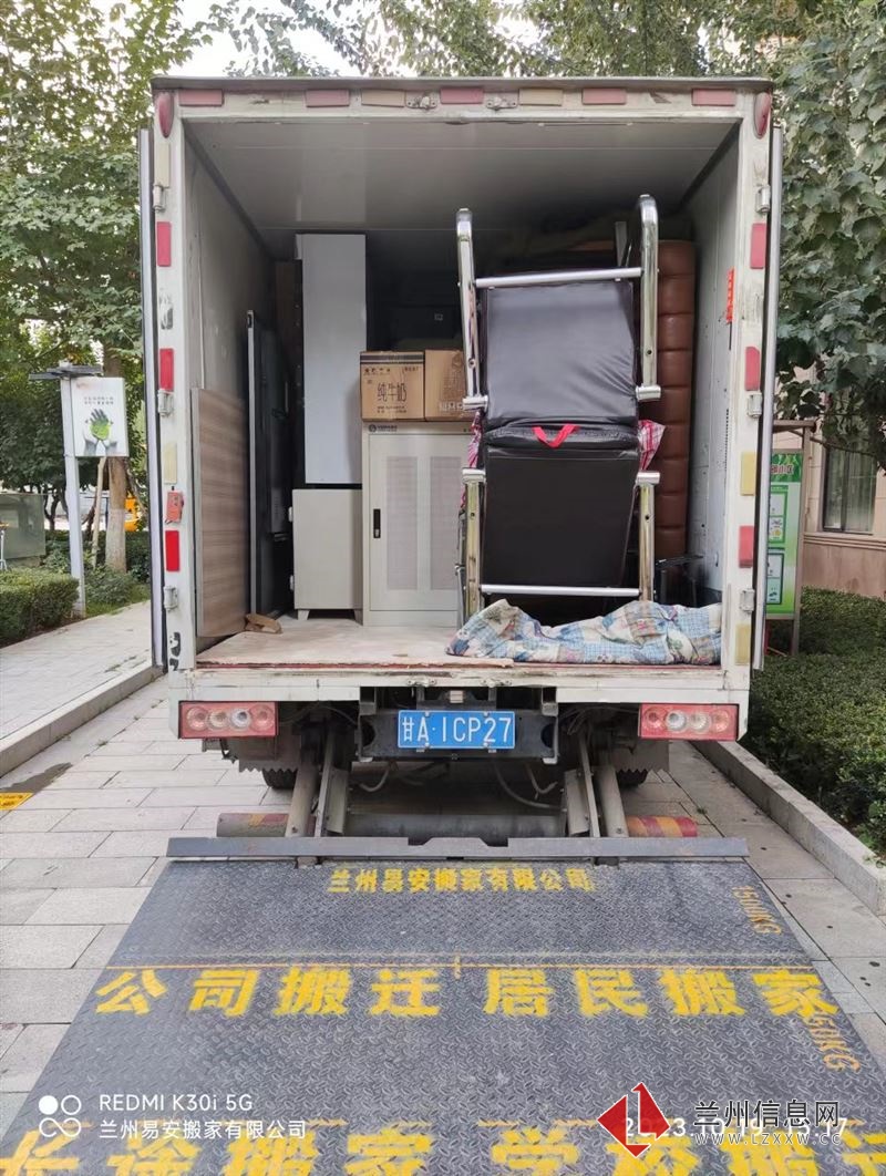 兰州市搬家公司货运出租