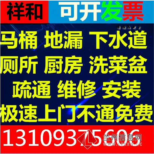 兰州疏通下水道化粪池清理服务中心