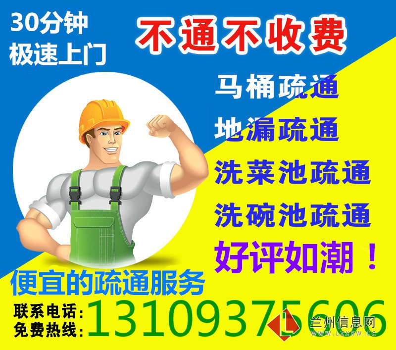 兰州高压车疏通下水道化粪池清理公司
