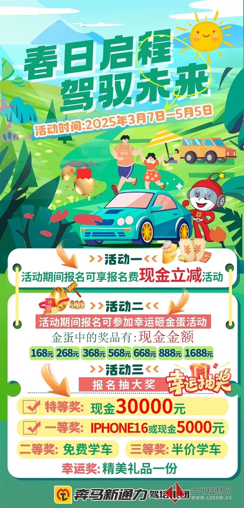 奔马新通力驾校学车优惠