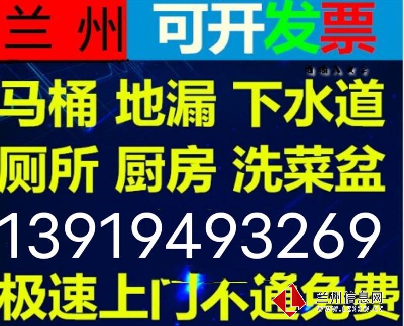 兰州专业水管漏水专业内窥镜仪器检测
