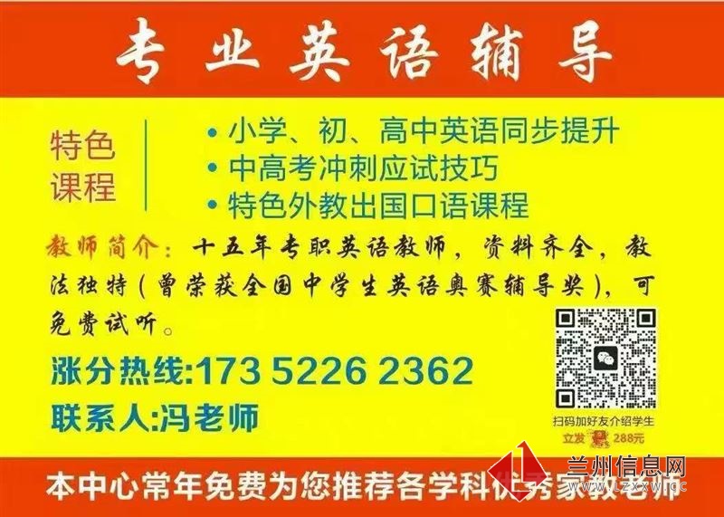 在职教师初中英语中考英语一对一辅导